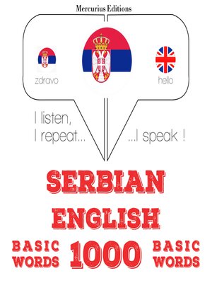 cover image of 1000 битне речи на енглеском